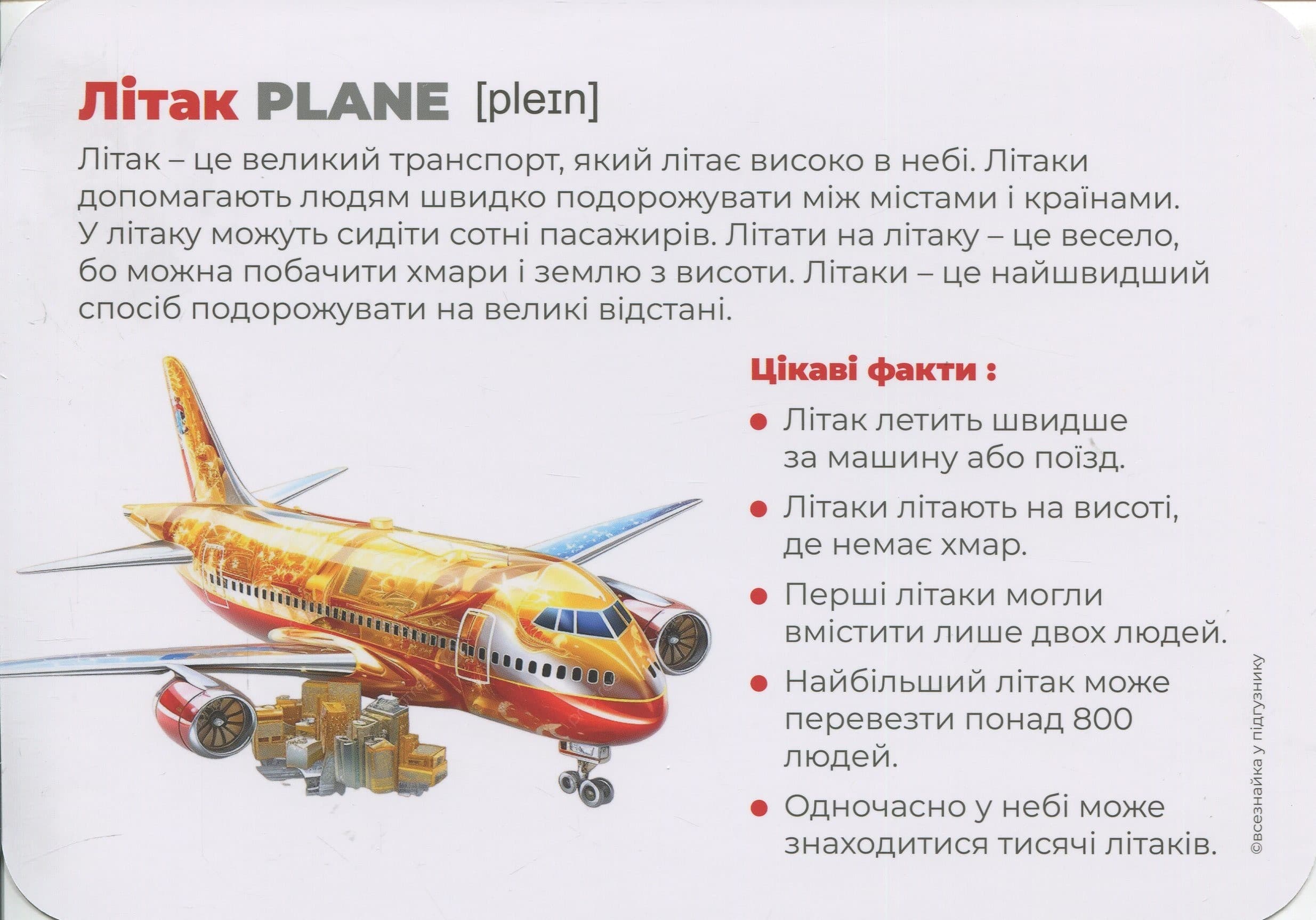 Транспорт. Монтессорі-картки, фото - 2