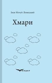 Хмари, фото - 1