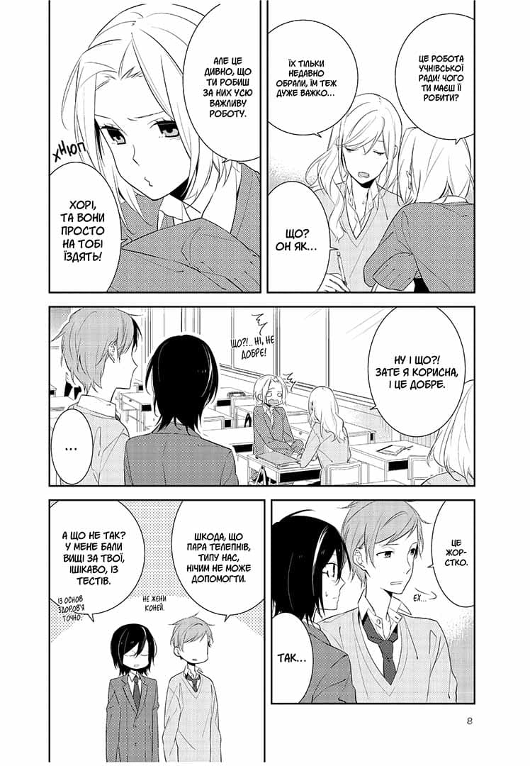 Хорімія. Том 2, фото - 3