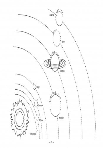 Альбом для малювання та читання 5+ Від крапки до літери. Готуємо руку до письма, фото - 3