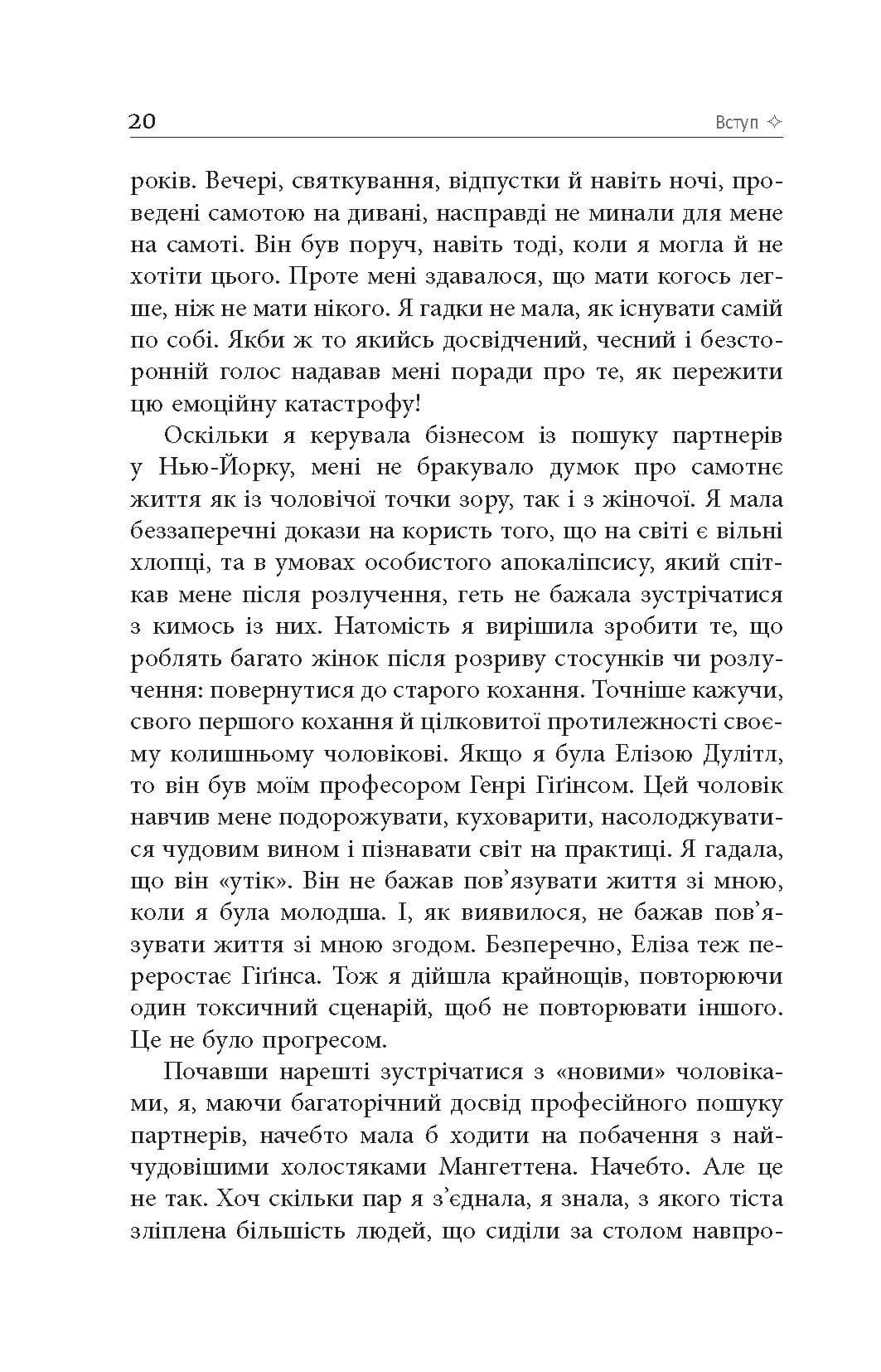 Знову вільна (з пошкодженням), фото - 3