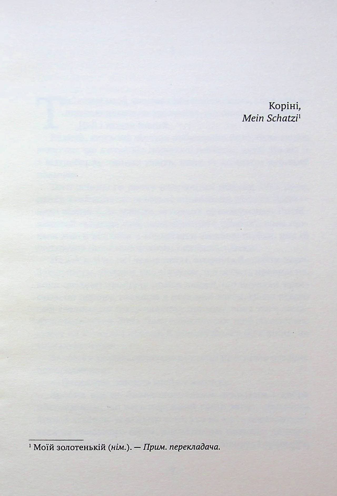 Історія одного рояля: 31887, фото - 3