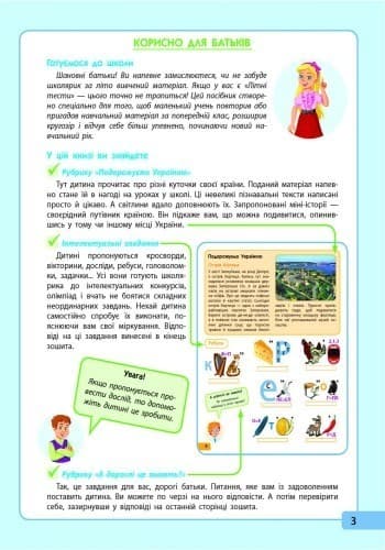 Скоро 5 клас, фото - 3