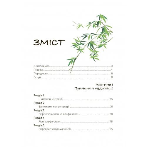 Японський секрет спокою, фото - 2