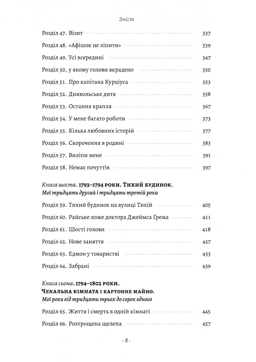 Мала, фото - 3