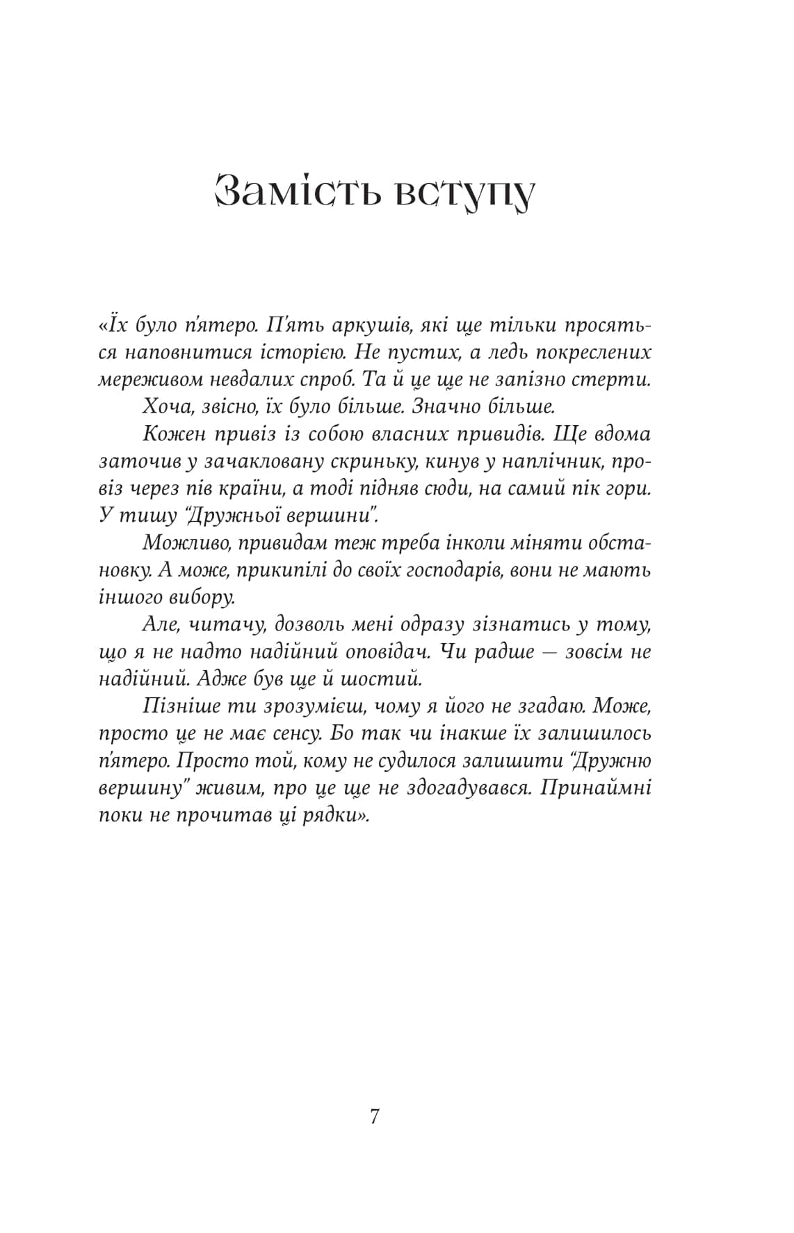 Зубри, фото - 3