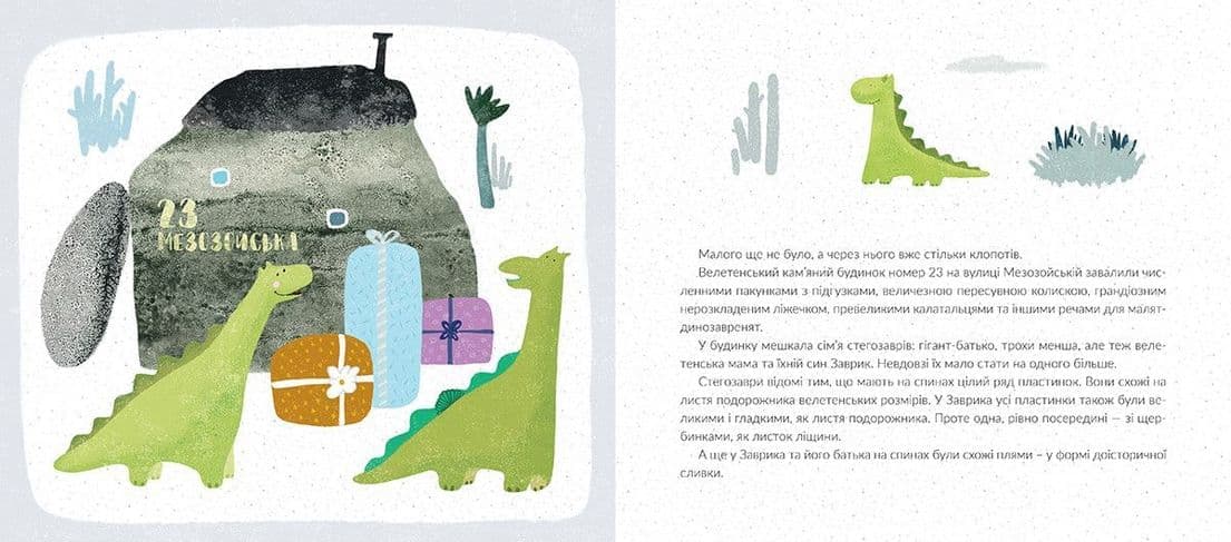 Заврик і його молодший брат, фото - 2