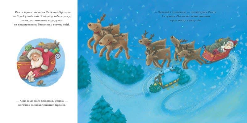 Сніжний Кролик і різдвяне бажання, фото - 3