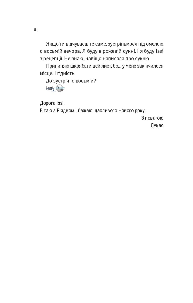 Дзвінок для пробудження, фото - 2