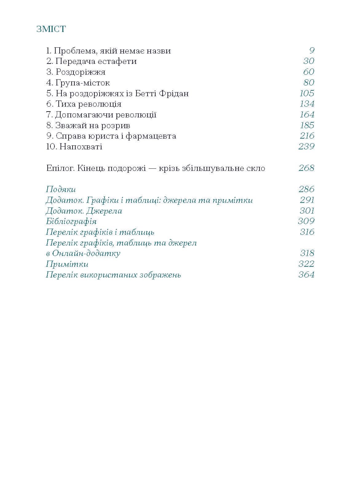 Кар’єра і сім’я: cтолітній шлях жінок до рівності, фото - 3