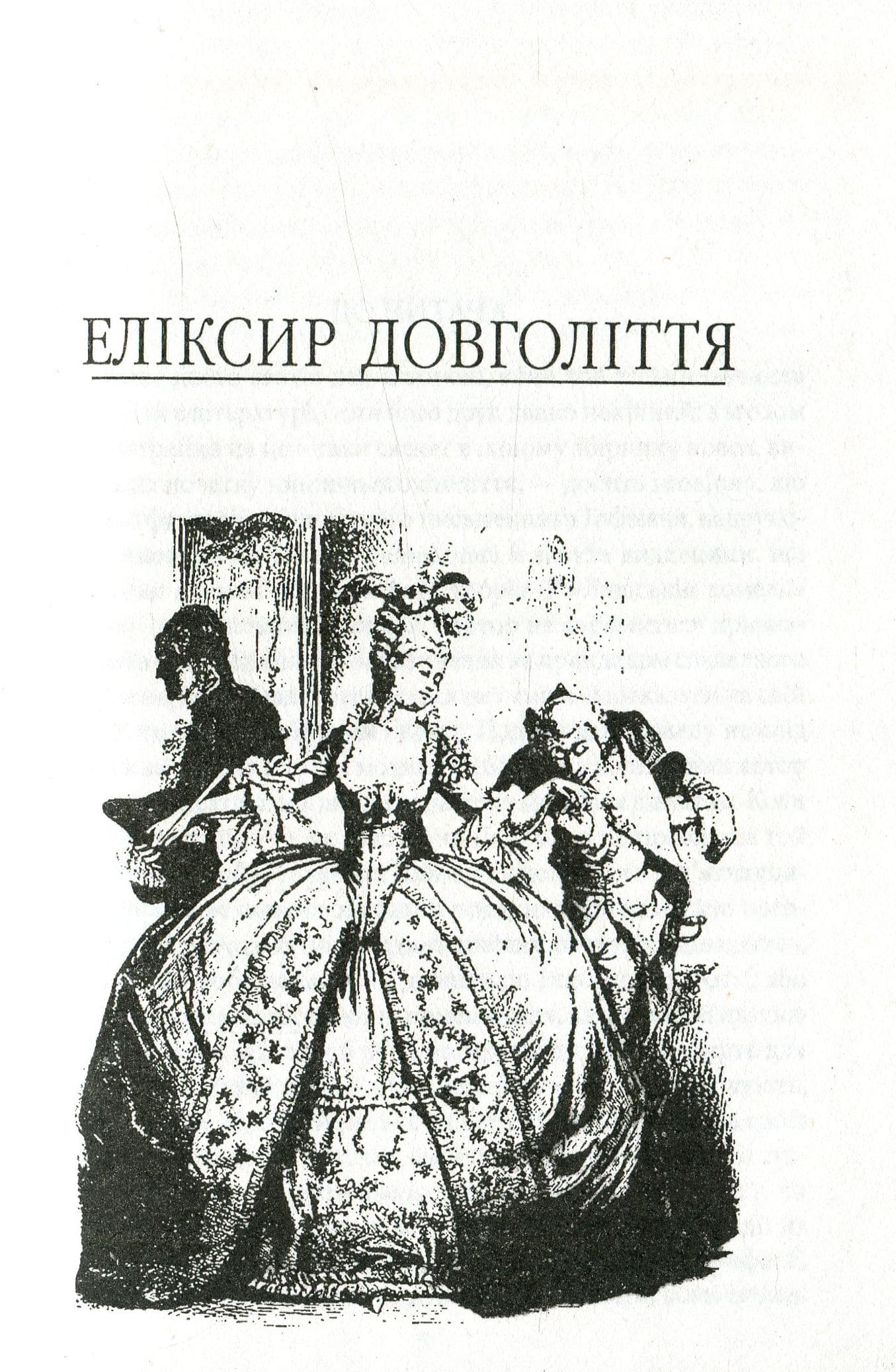 Філософські етюди, фото - 2