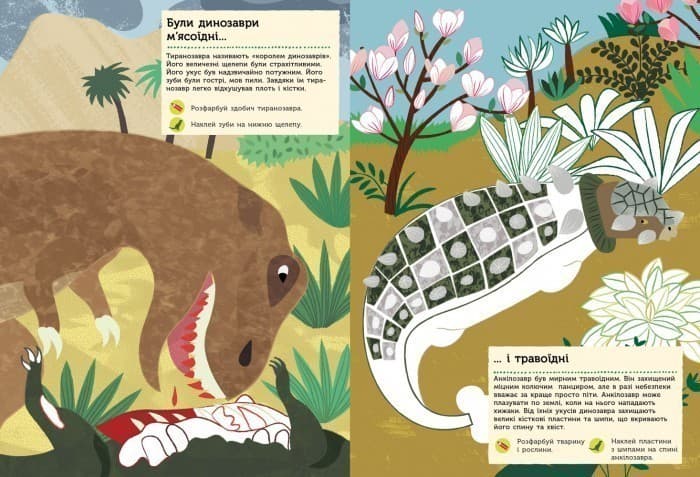 Ера динозаврів, фото - 2