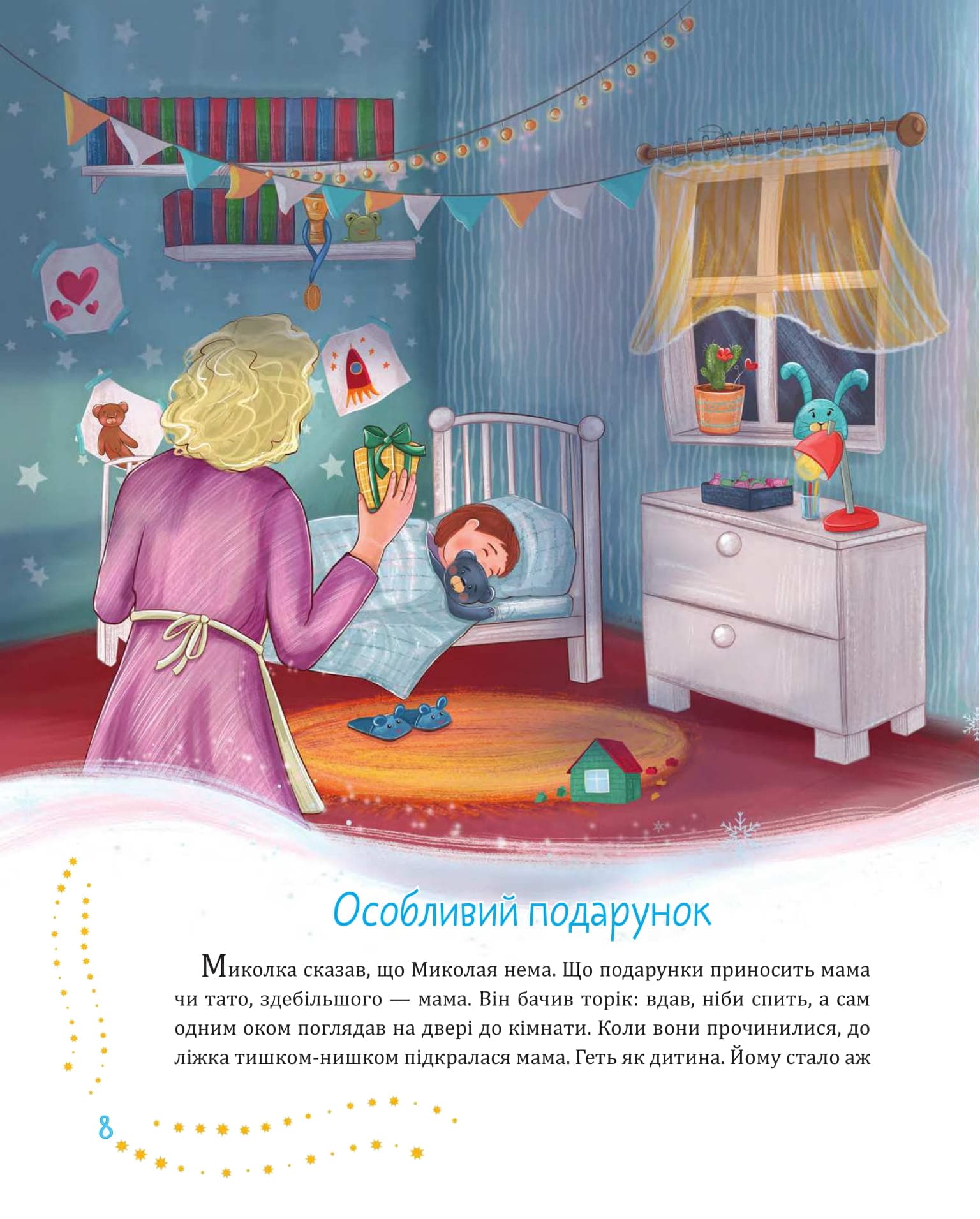 Святий Миколай приходить несподівано, фото - 2