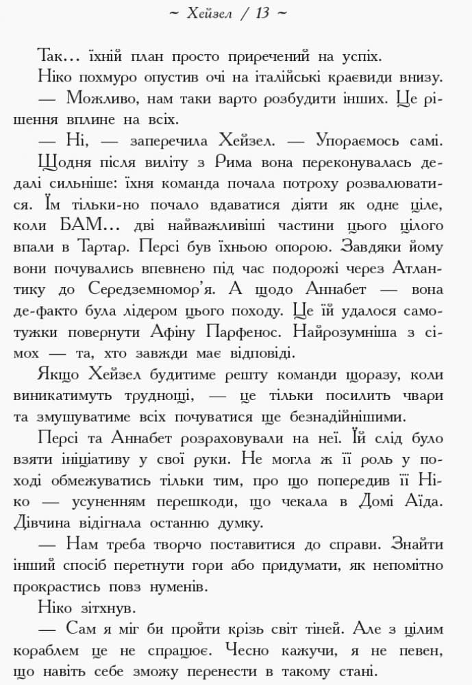 Дім Аїда, фото - 3