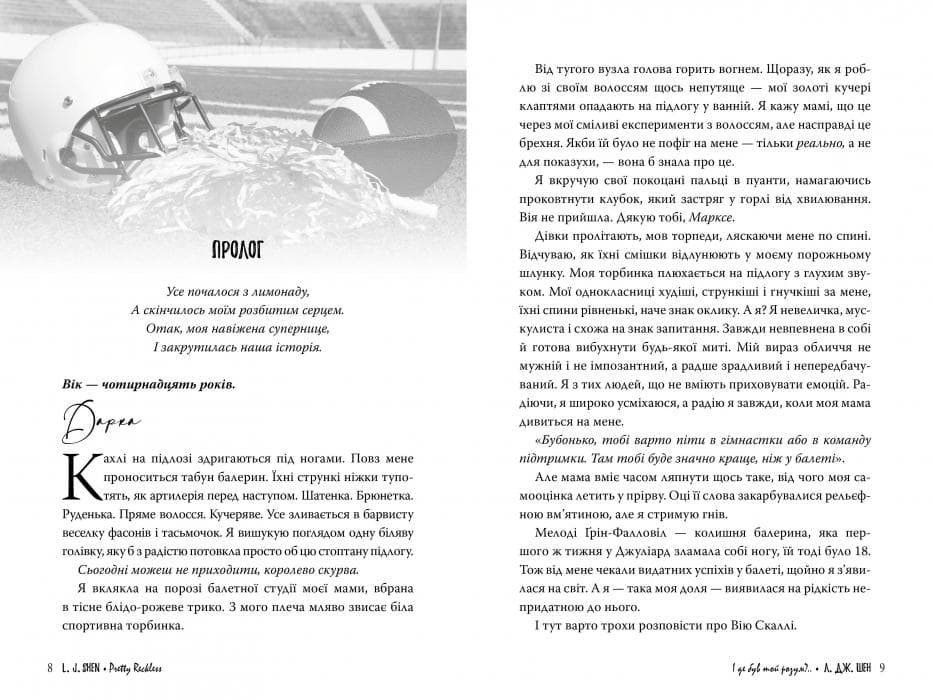 І де був той розум?.., фото - 2