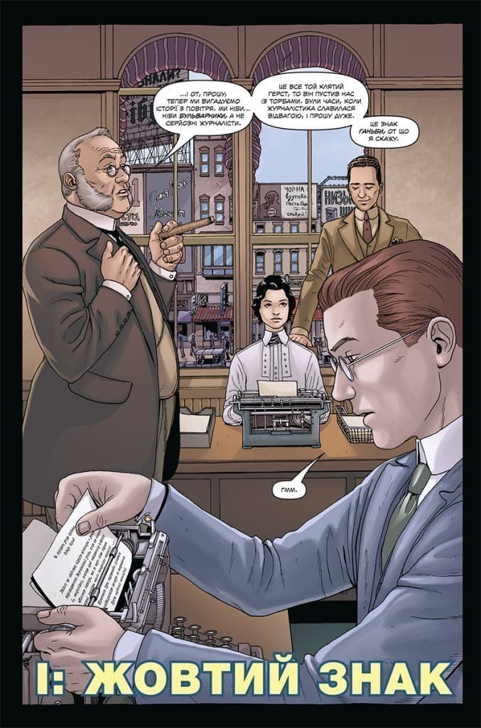 Провидіння. Колекційне видання. Том 1, фото - 3