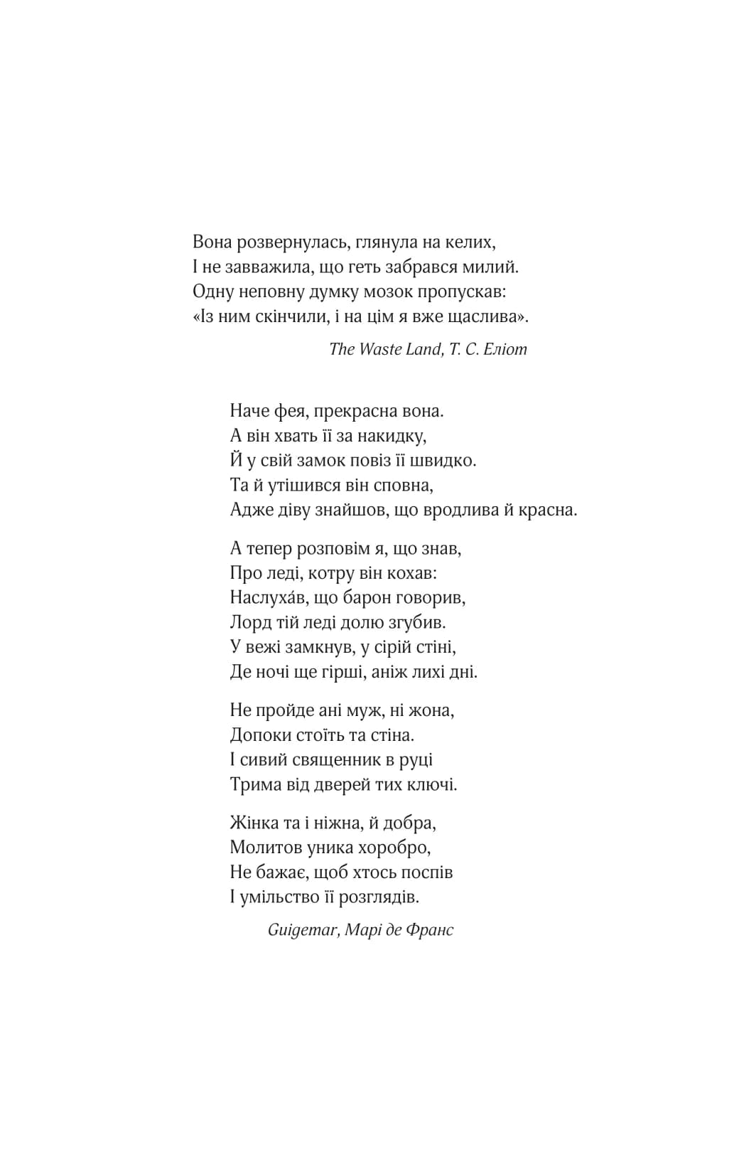 Леді Макбет, фото - 2