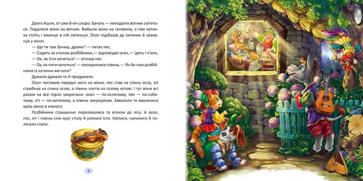 Казки з чарівної скриньки, фото - 3