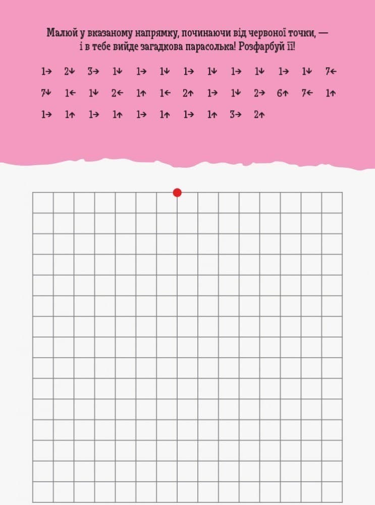 ДжоIQ. Візьми із собою в дорогу. Математичні диктанти, фото - 2