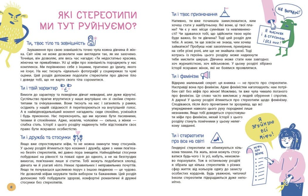 Це дівчача справа! 36 історій, які звільнять тебе від стереотипів, фото - 2