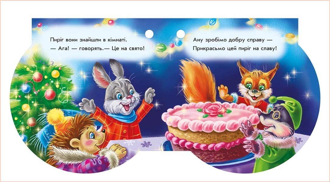 Снiгурончин пирiг, фото - 3