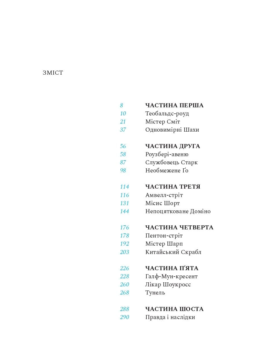 Кроки по склу, фото - 3