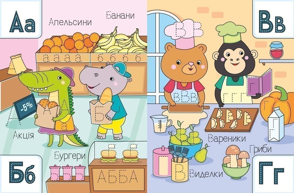 Пишемо великі і малі друковані літери, фото - 3