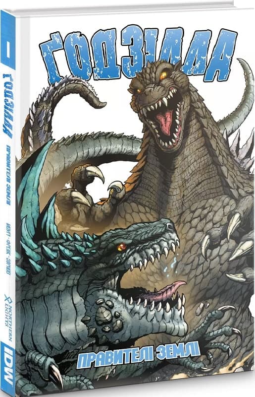 Ґодзілла: Правителі Землі. Том 1, фото - 1