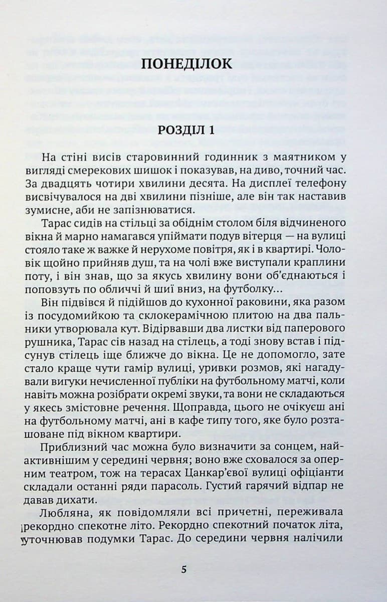 Парк, фото - 2