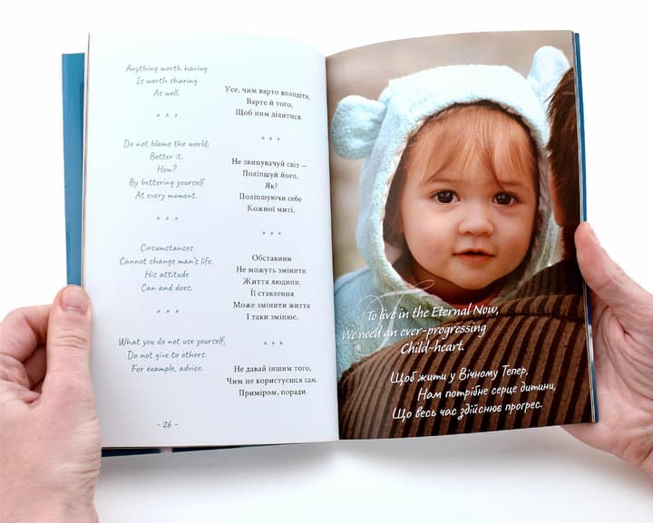 Слова мудрості, фото - 3