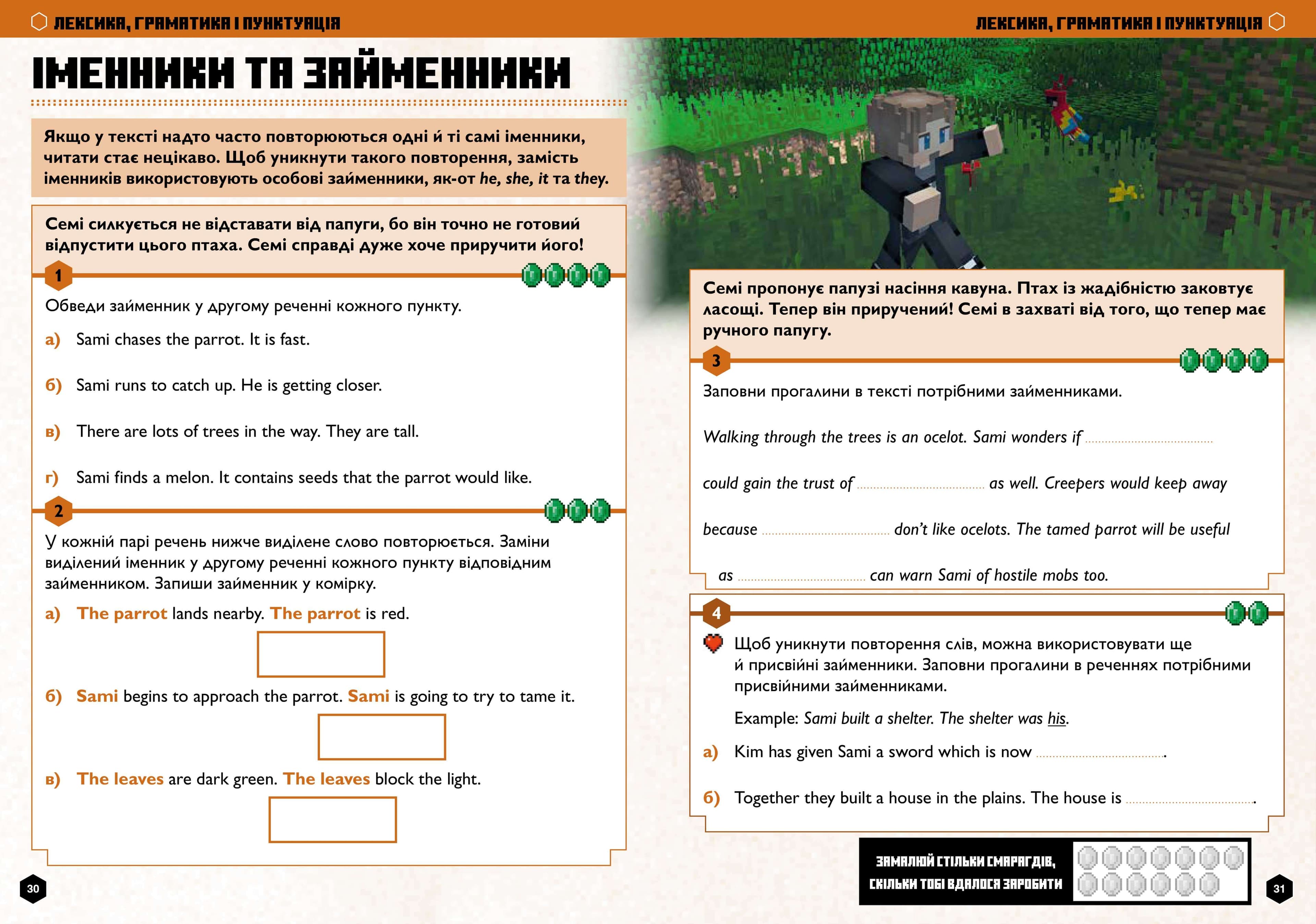 MINECRAFT Англійська мова. Офіційний посібник. 10-11 років, фото - 2