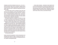 Її порожні місця, фото - 3