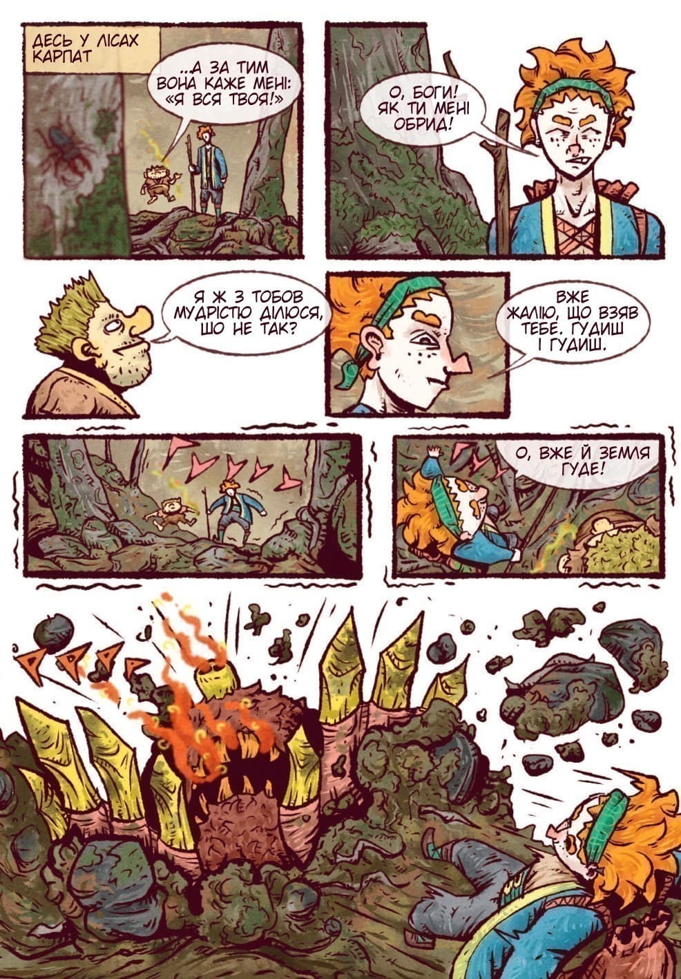 Химерники. Випуск 2. Пайка 2, фото - 2