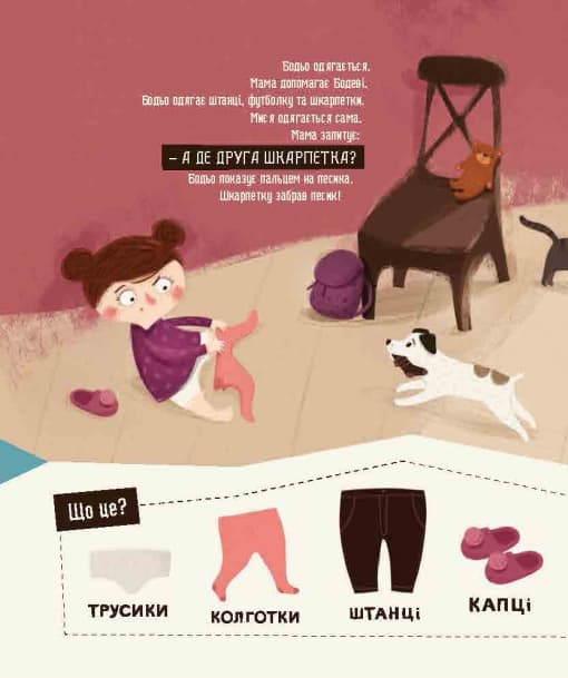 Бодьо вимовляє перші слова, фото - 2