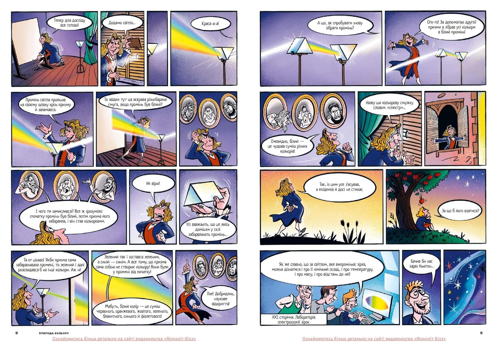 Дитячий альманах «Зоряний пил. Кольори і барви», фото - 3