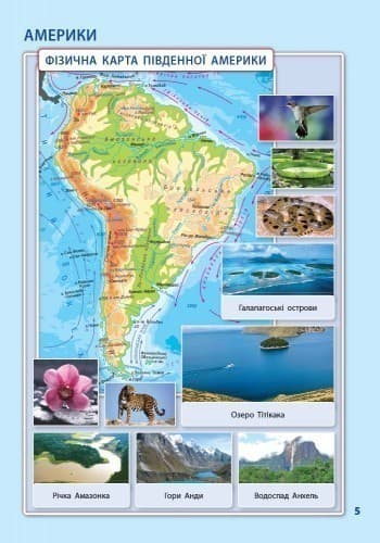 Природознавство. 3-4 класи. Атлас та контурні карти, фото - 3