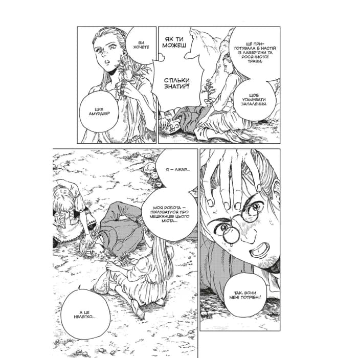 Відьомський рай. Том 5, фото - 3