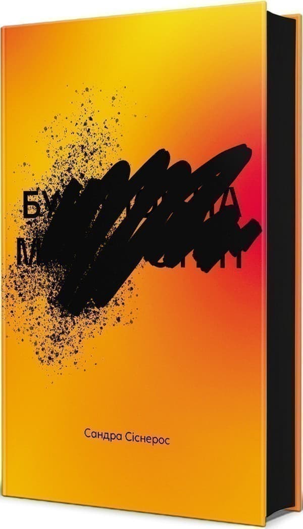 Будинок на Манго-стріт, фото - 1