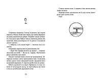 Світ у вулкані. Книга 2. Дощ-убивця, фото - 3