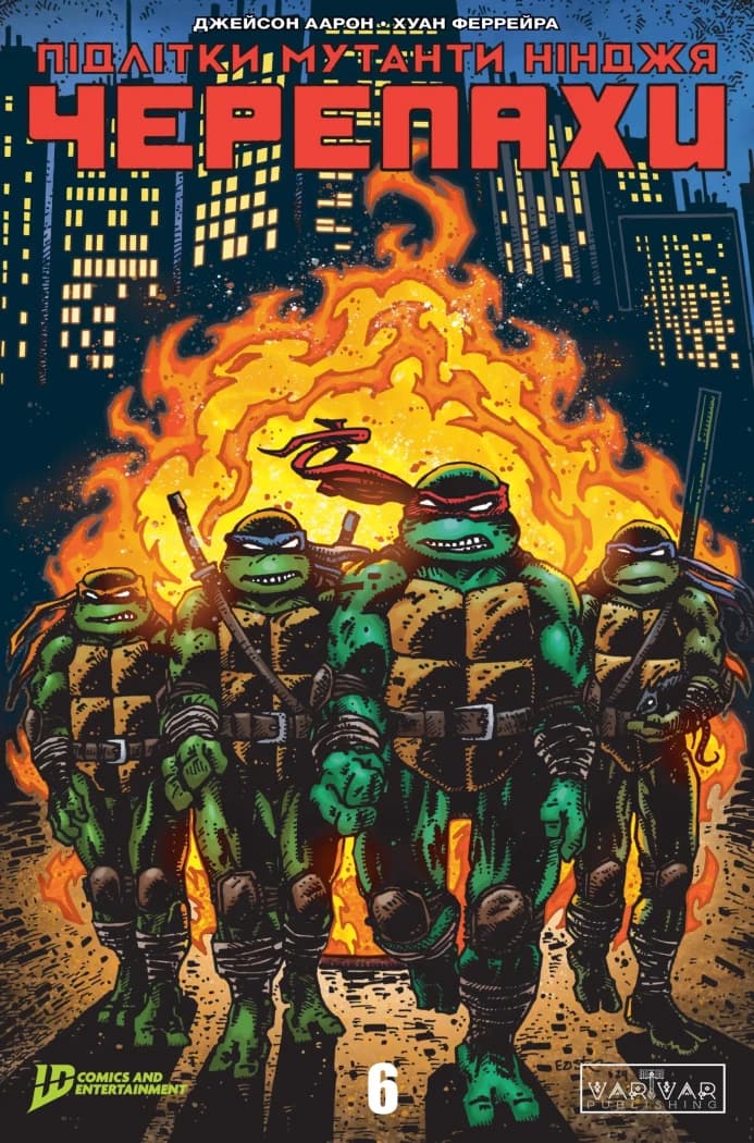 Підлітки Мутанти Нінджя Черепахи. Випуск 6 (обкладинка 2), фото - 1