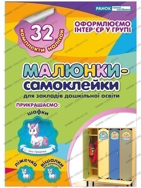 Малюнки-самоклейки(салатова), фото - 1