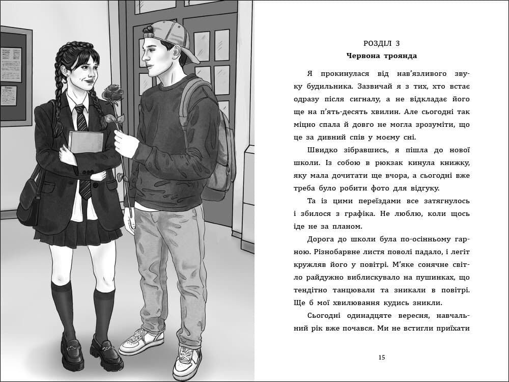 Зорепад, фото - 3