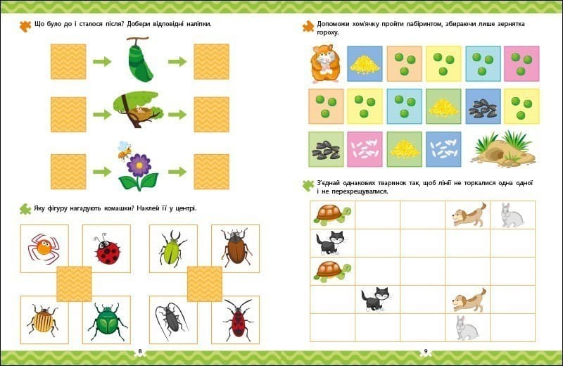 Які тварини?, фото - 3