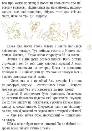 Марина Павленко. Півтора бажання, фото - 3