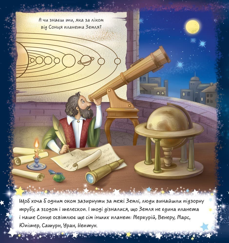 Космос, фото - 3