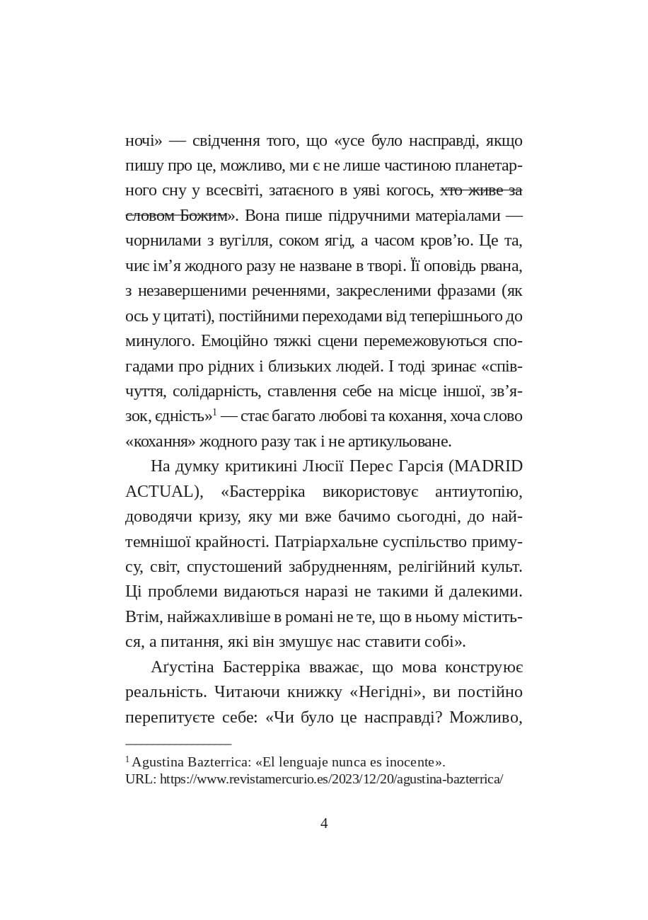 Негідні, фото - 3