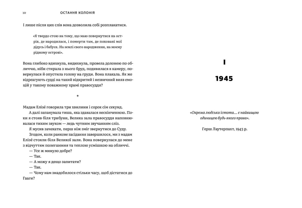 Остання колонія. Історія про вигнання, справедливість і колоніальну спадщину Британії, фото - 2