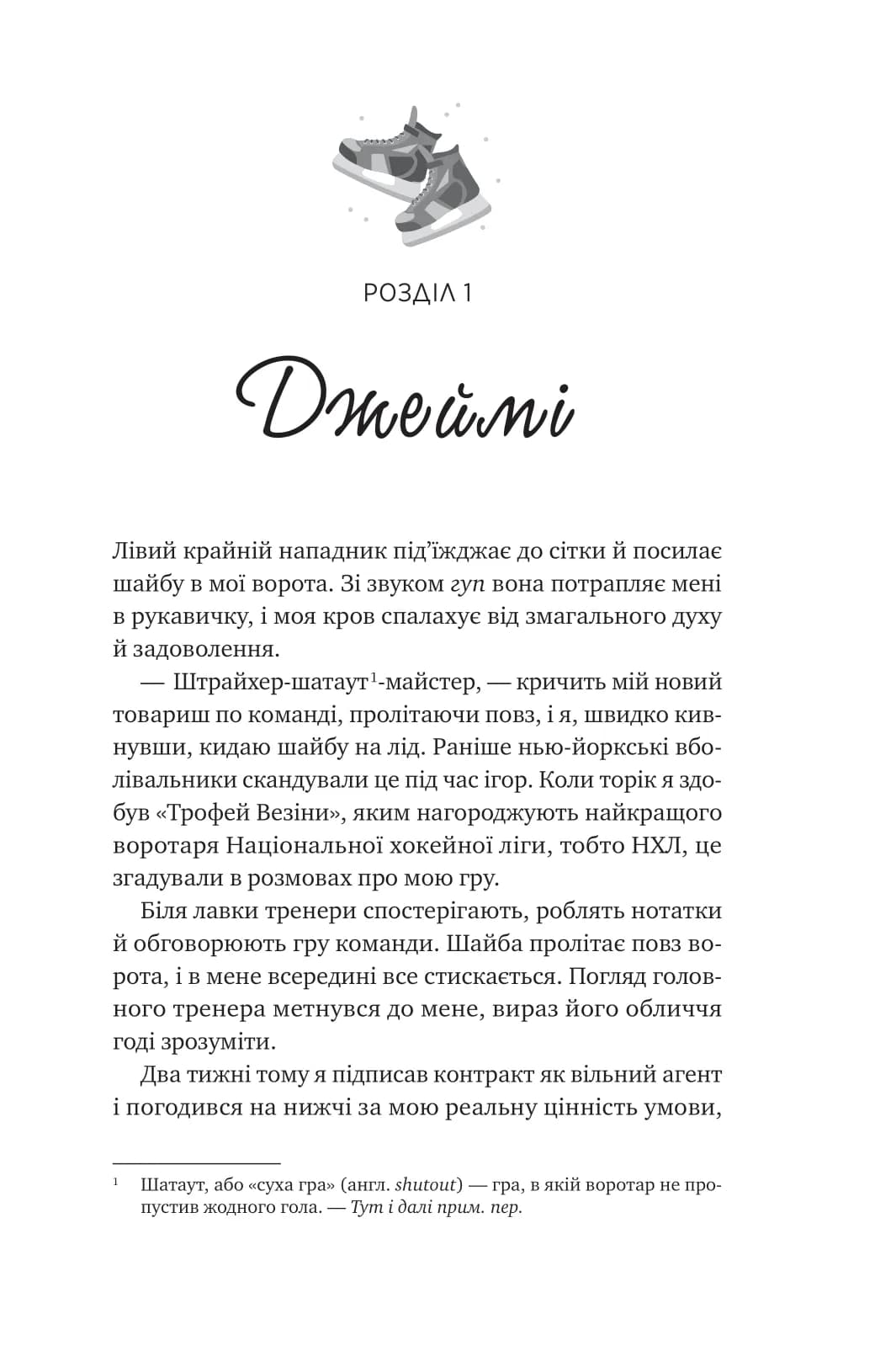 За сіткою /зі зрізом/, фото - 3