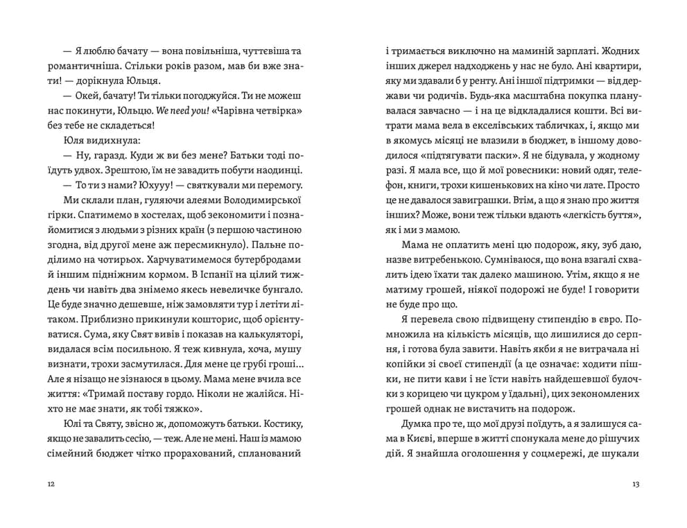 Цього літа в Барселоні, фото - 3