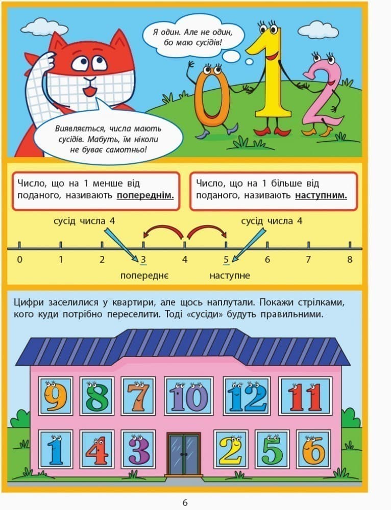 Енциклопедія-комікс. Число та цифра, фото - 3